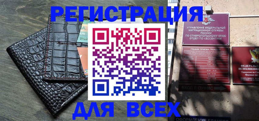 миграционный учет в Вичуге