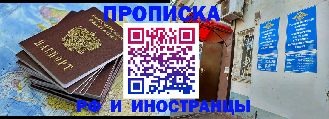прописка ребенка в Вичуге
