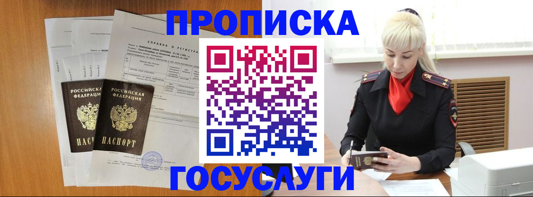 прописка иностранных граждан в Вичуге
