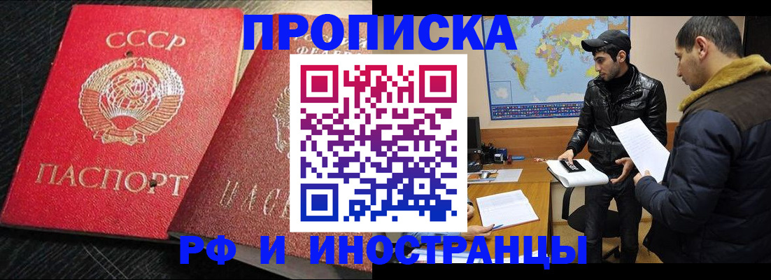 купить прописку в Вичуге