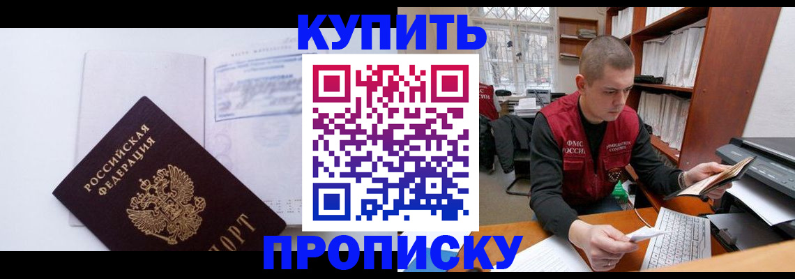 прописка гарантия в Вичуге