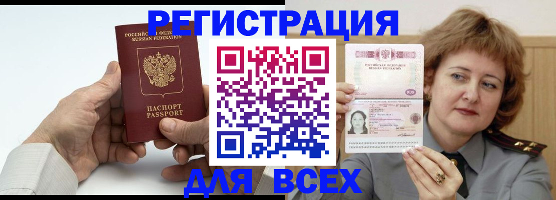 временная регистрация купить в Вичуге