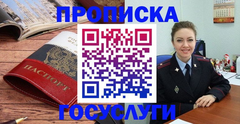 прописка для военкомата в Вичуге