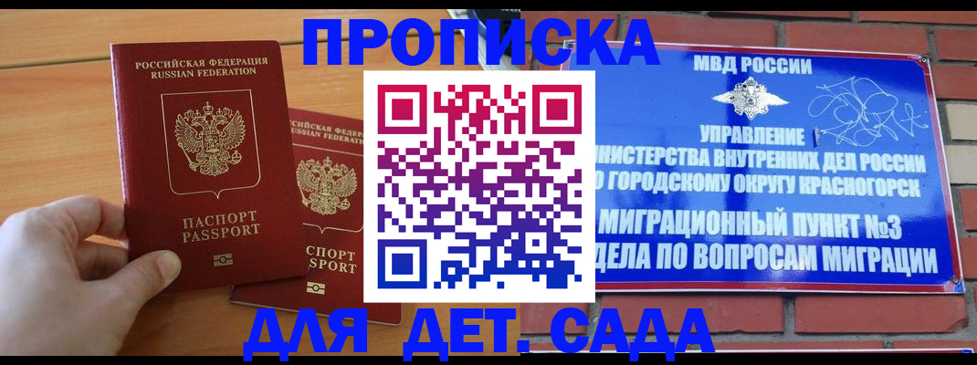 временная прописка в Вичуге