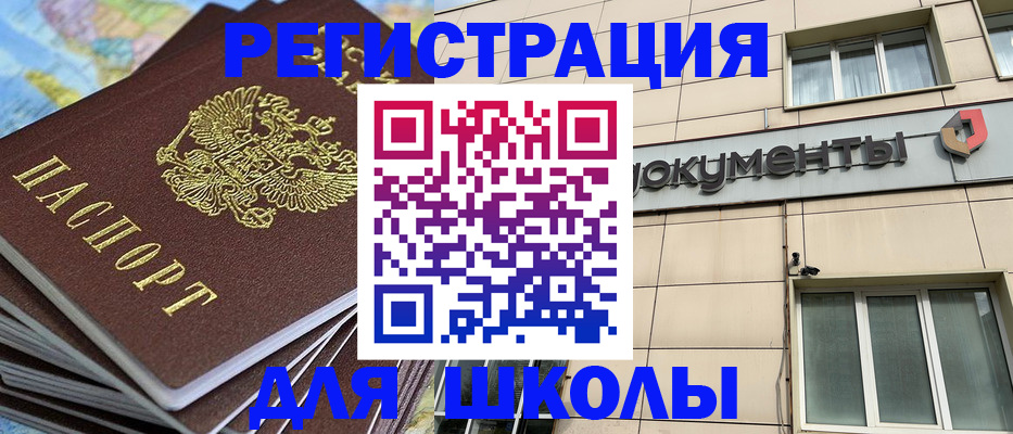 прописка гарантия в Вичуге